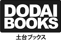 DODAIブックス
