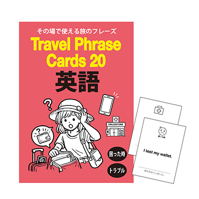 英語カード 困った時編