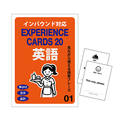 接客フレーズ英語カード カフェ＆レストラン編