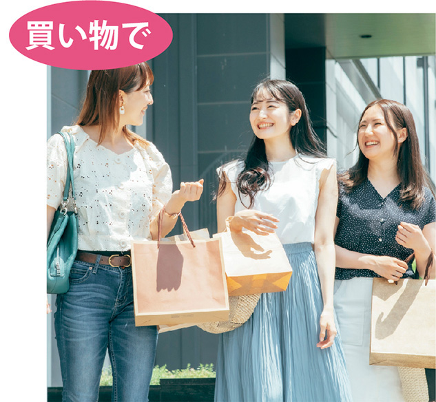 買い物で