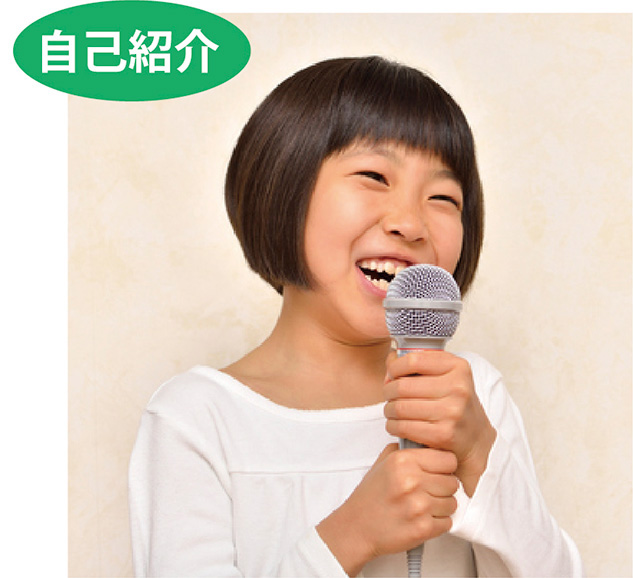 自己紹介