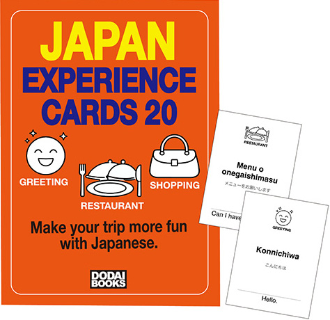 日本語を楽しむためのおすすめ20フレーズ