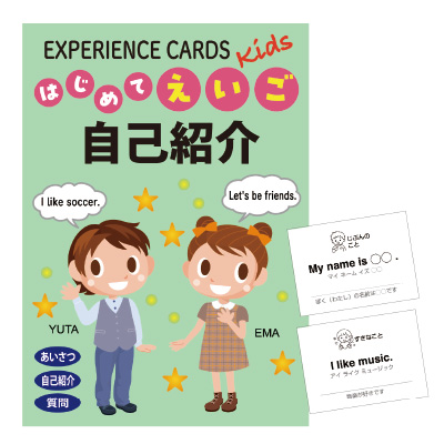 キッズ英語カード
